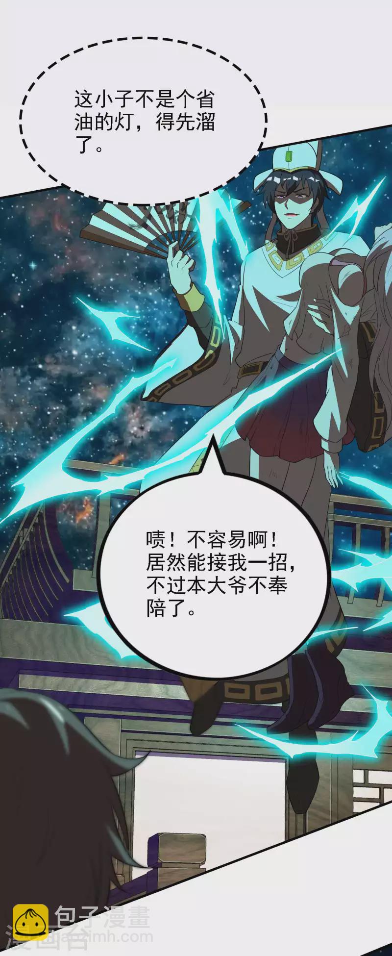 第140话 异时空遇险-第144话