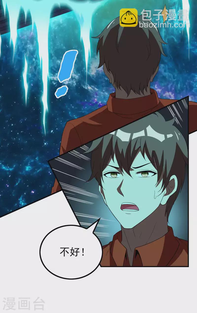 第140话 异时空遇险-第144话