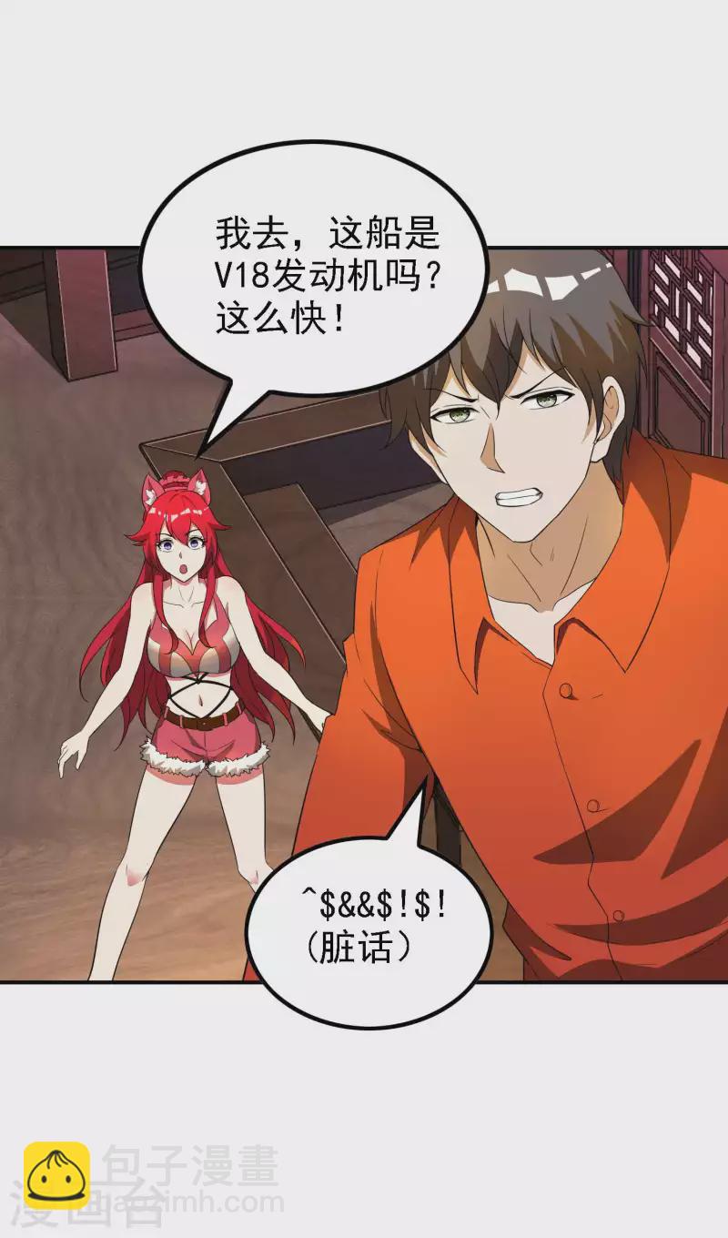 第140话 异时空遇险-第144话