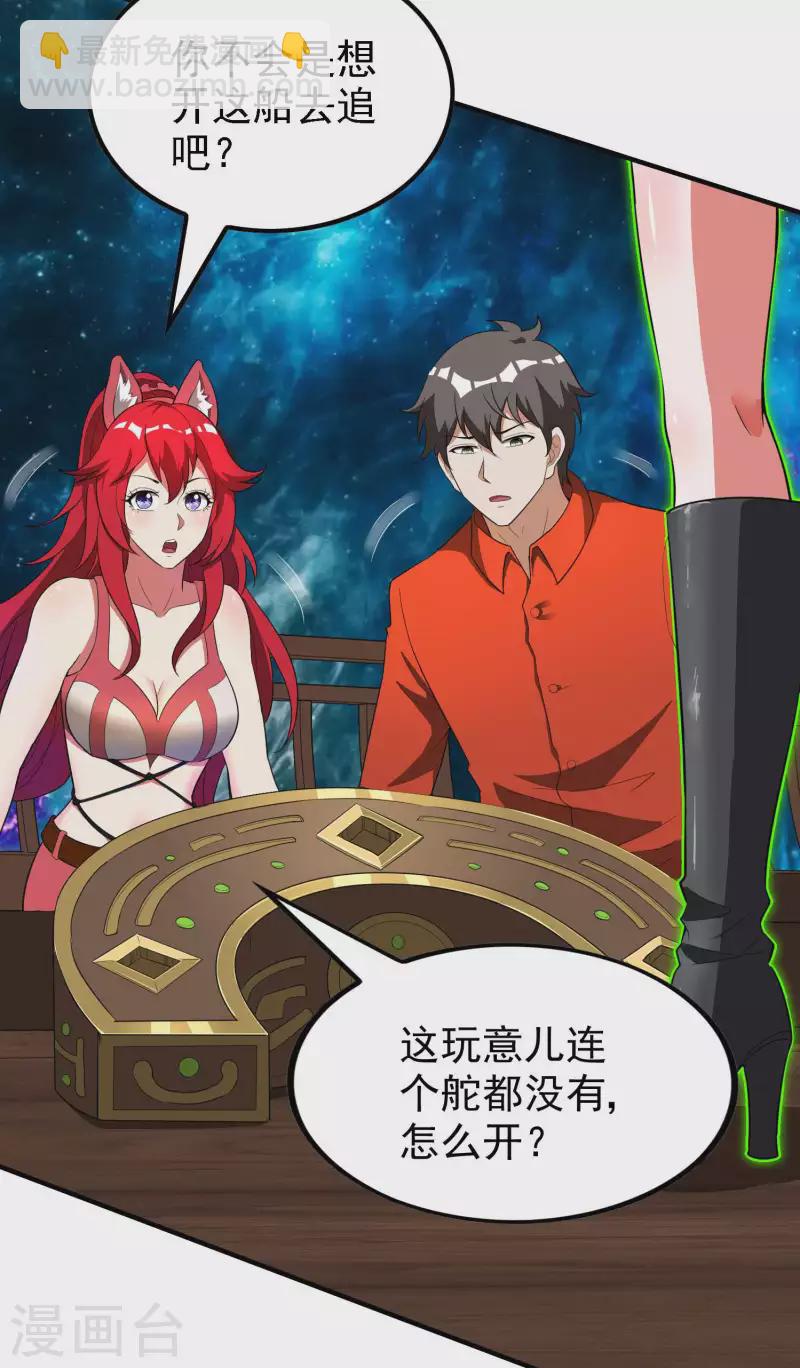 第140话 异时空遇险-第144话