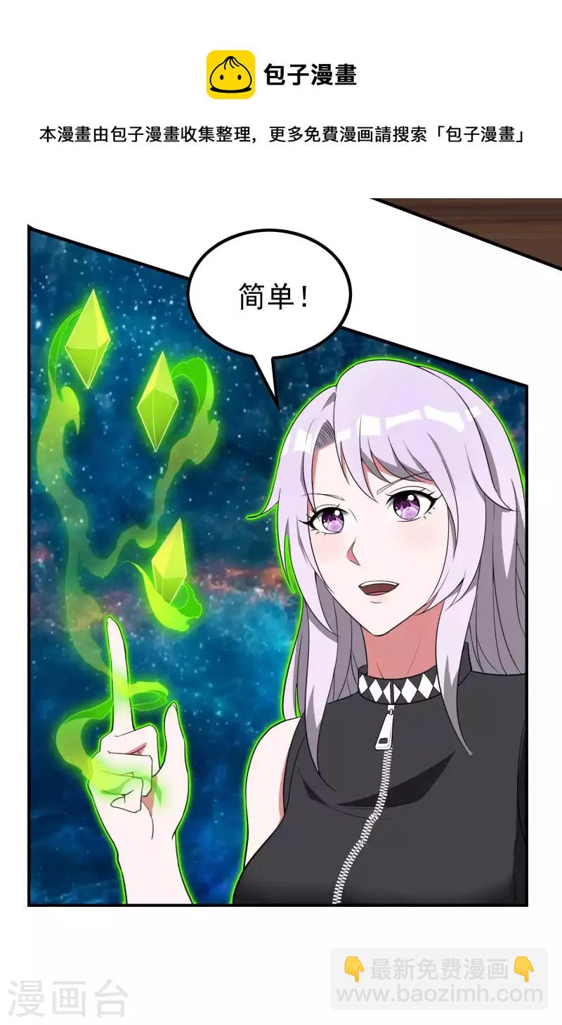 第140话 异时空遇险-第144话