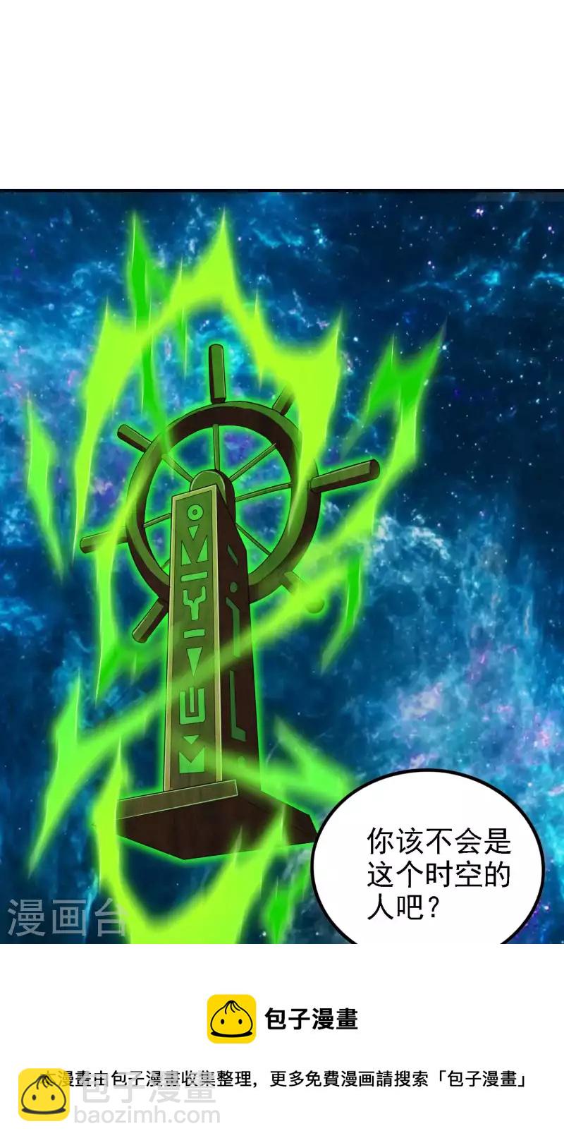 第140话 异时空遇险-第144话