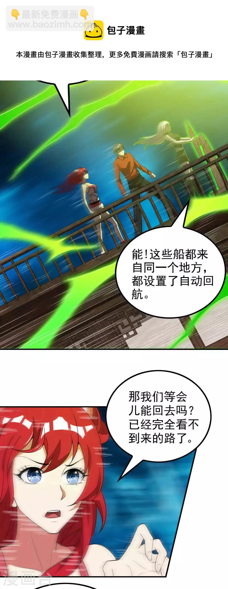 第140话 异时空遇险-第144话
