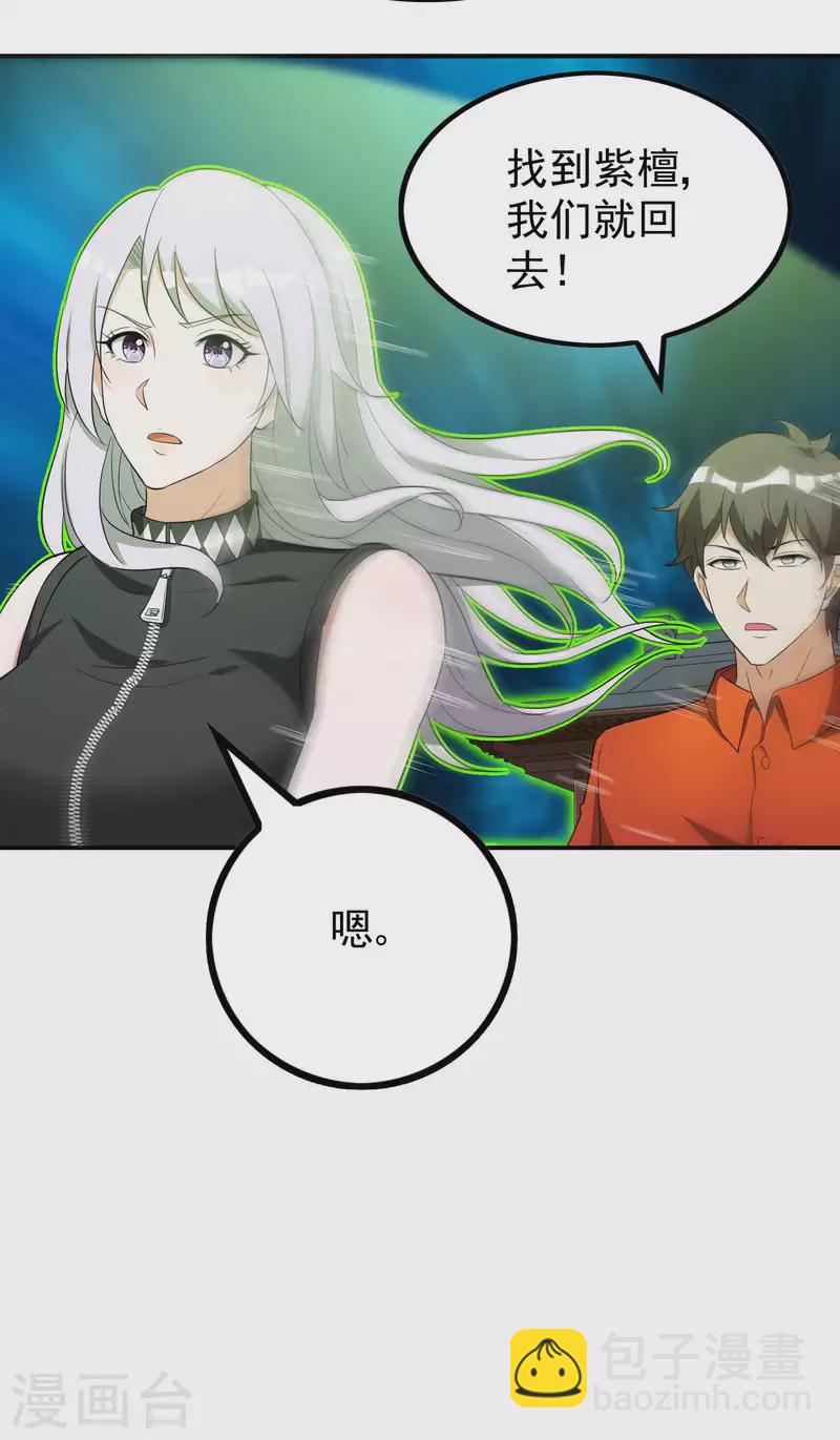 第140话 异时空遇险-第144话