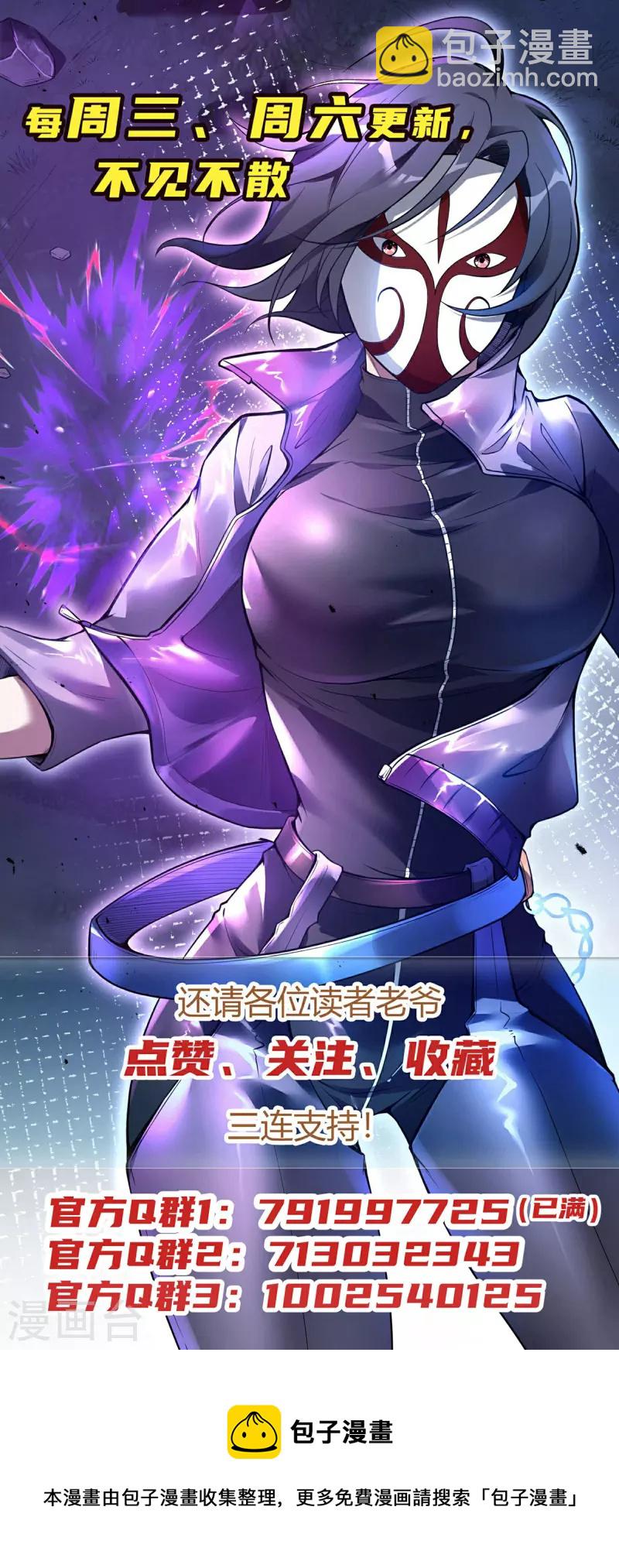 第140话 异时空遇险-第144话