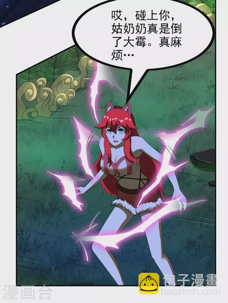 第140话 异时空遇险-第144话