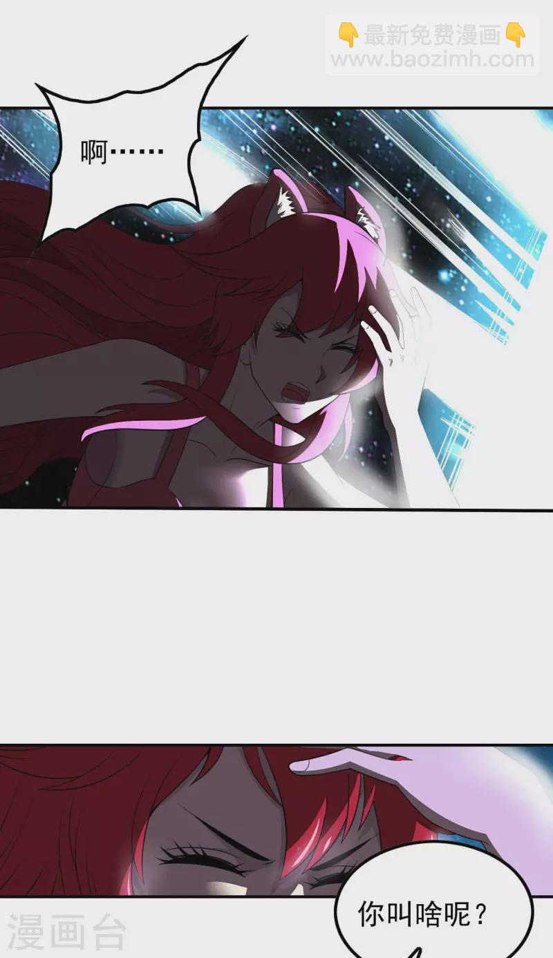 第140话 异时空遇险-第144话