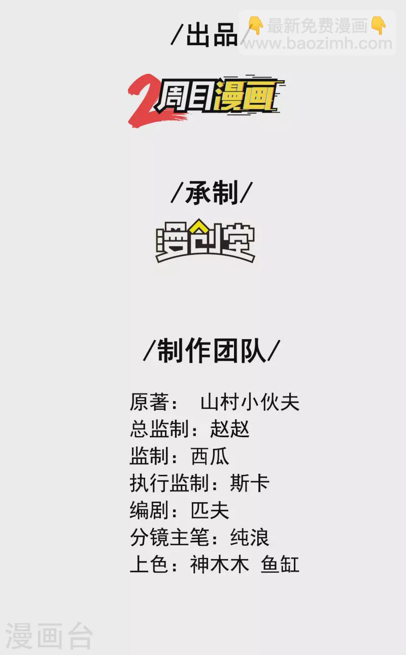 第142话 天帝受伤了-第146话