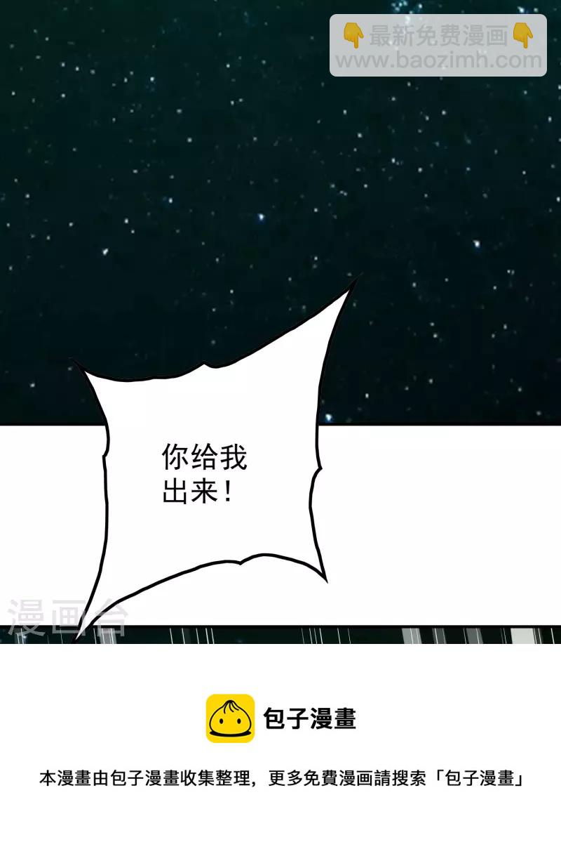 第142话 天帝受伤了-第146话
