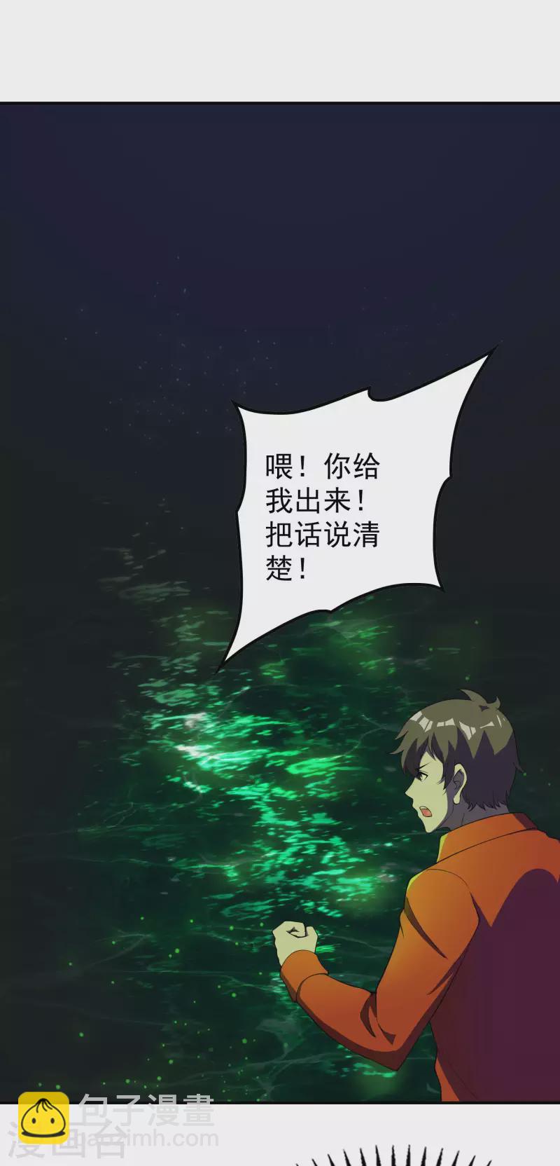 第142话 天帝受伤了-第146话
