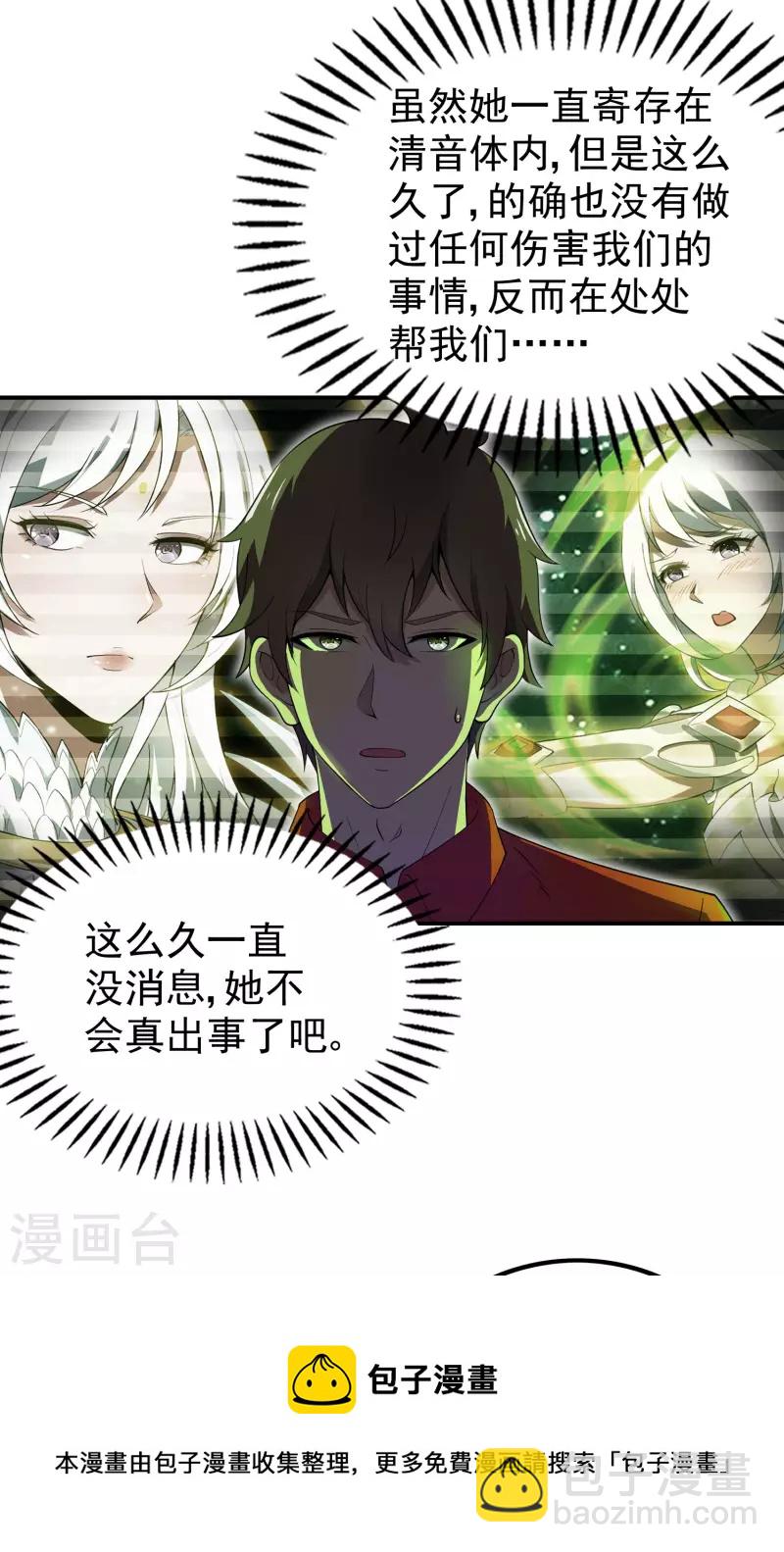 第142话 天帝受伤了-第146话