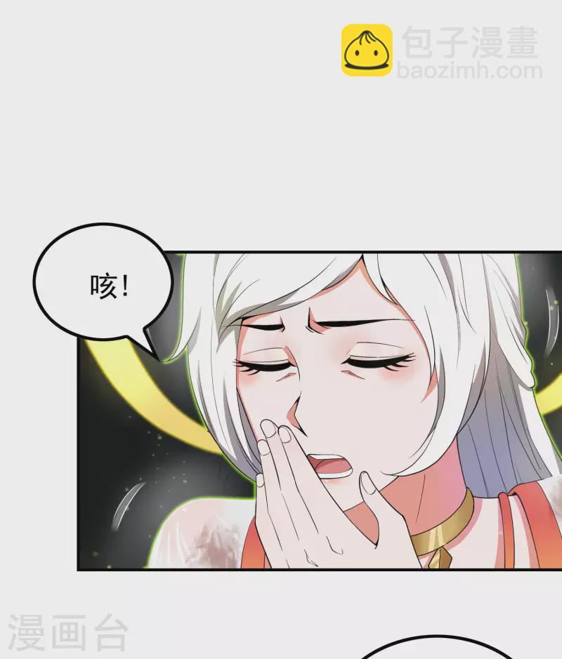 第142话 天帝受伤了-第146话