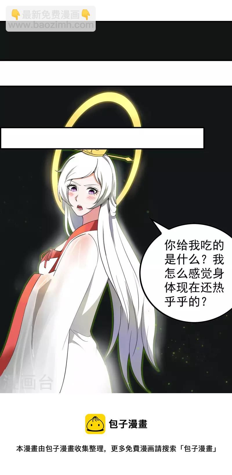 第142话 天帝受伤了-第146话
