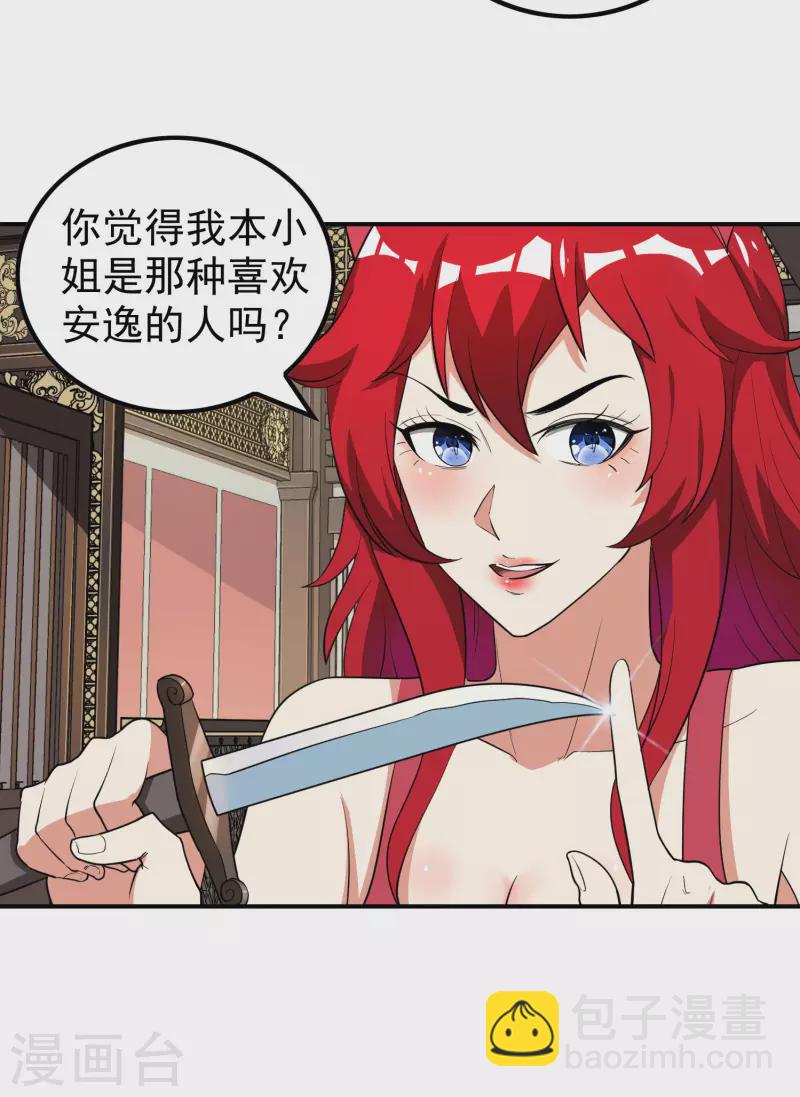 第144话 离别(1/2)-第148话