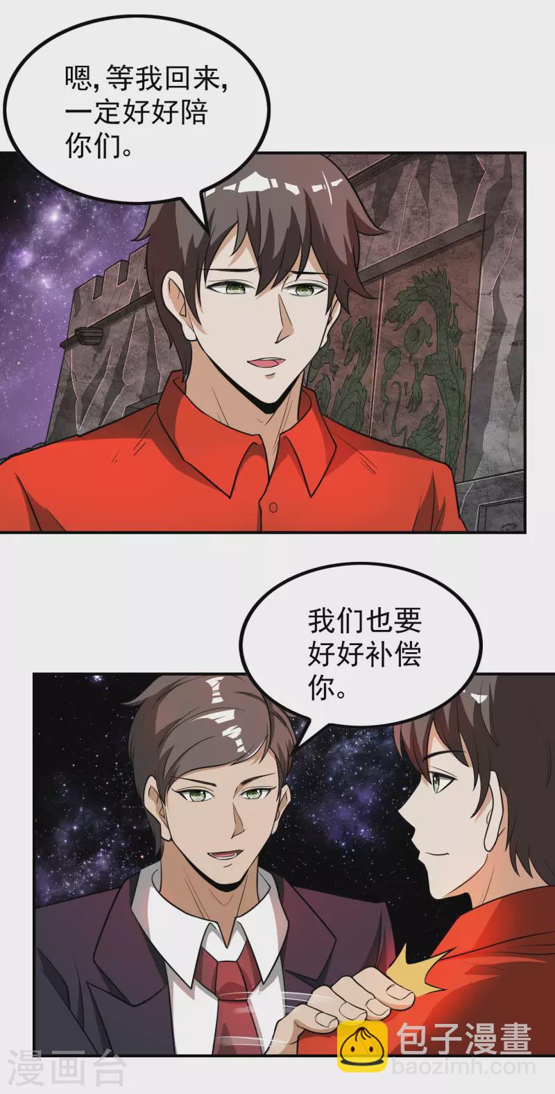第144话 离别(1/2)-第148话