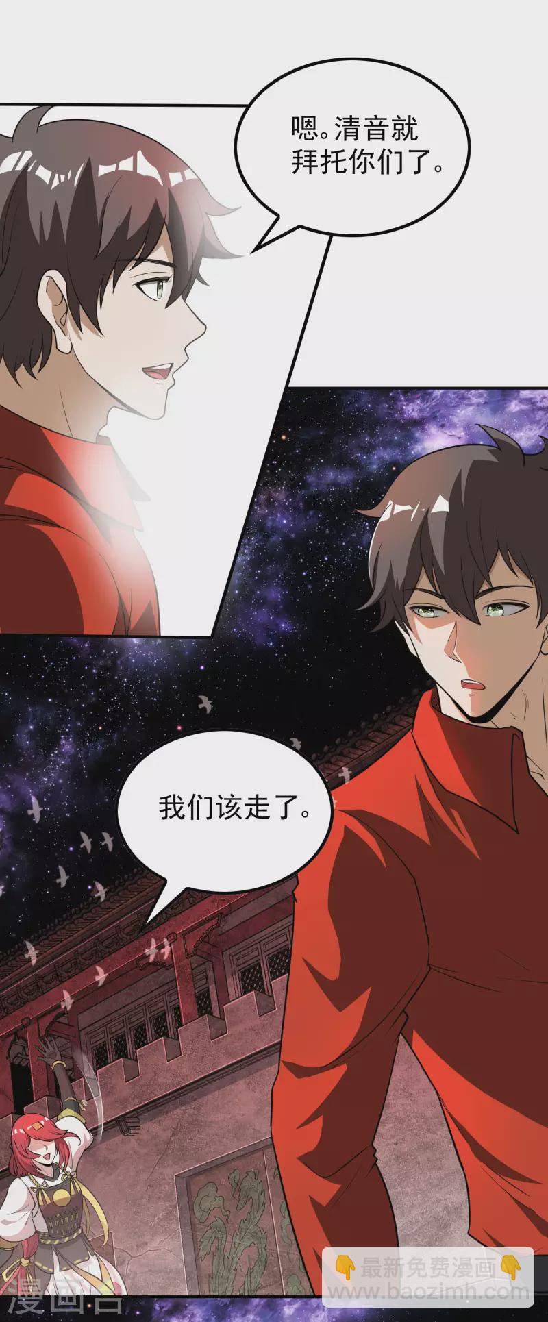 第144话 离别(1/2)-第148话