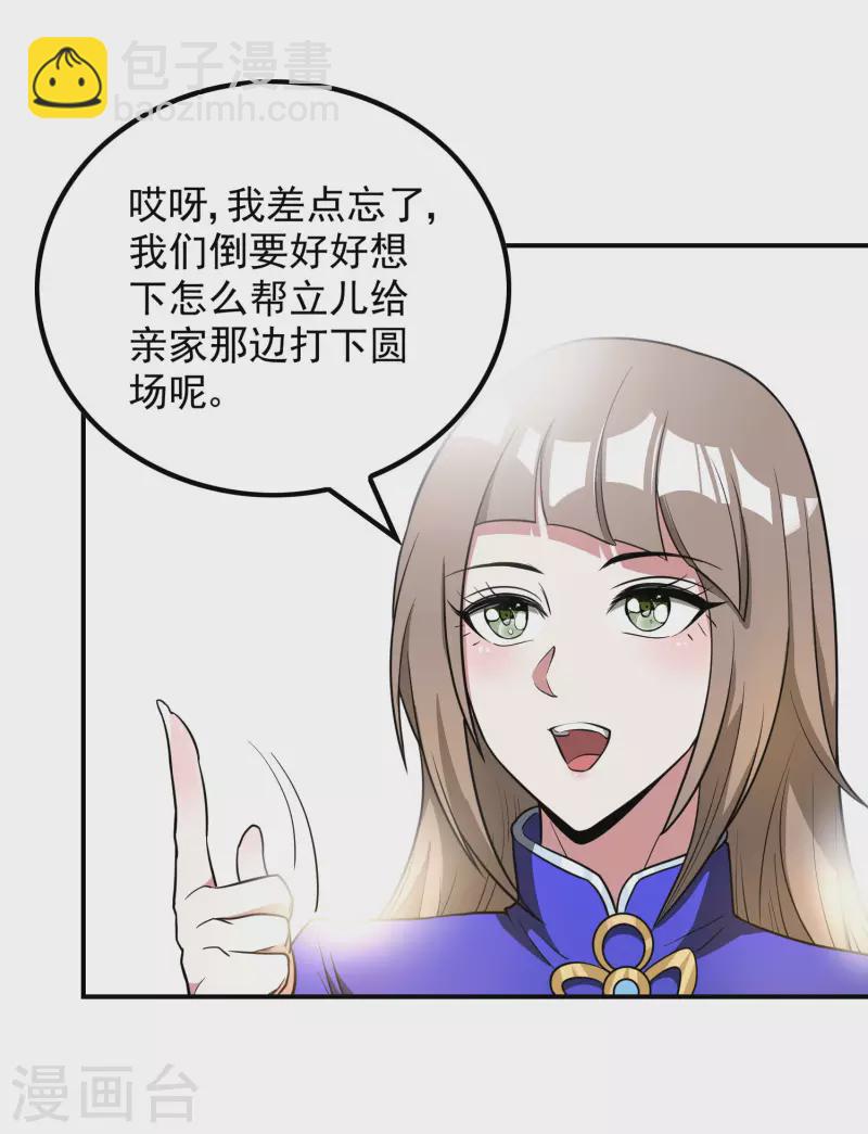 第144话 离别(1/2)-第148话