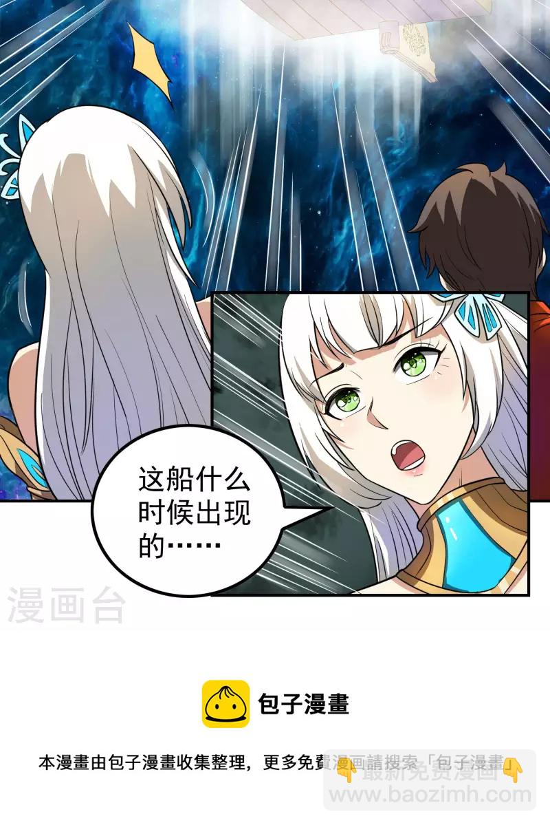 第144话 离别(1/2)-第148话