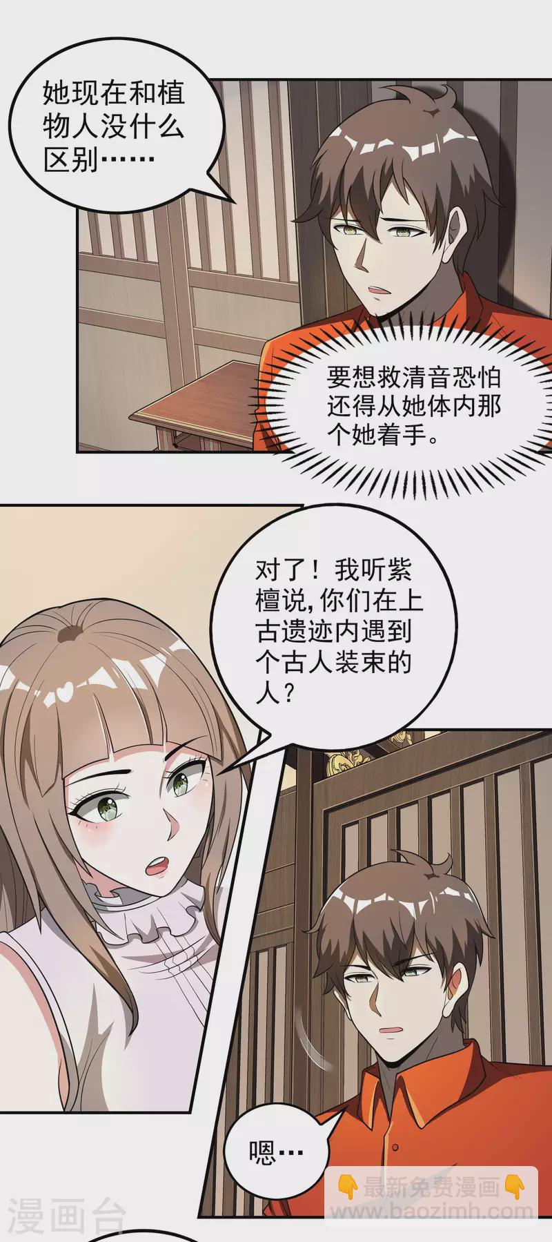 第144话 离别(1/2)-第148话