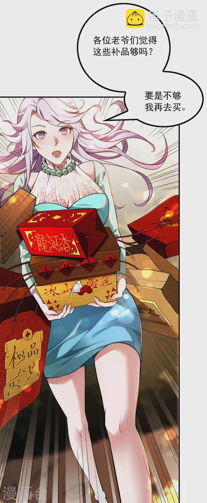 延更通知-第150话