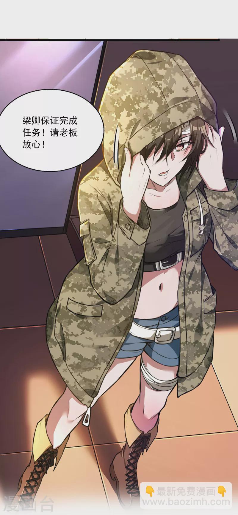 延更通知-第150话