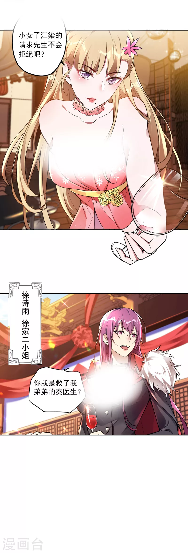 延更通知-第150话