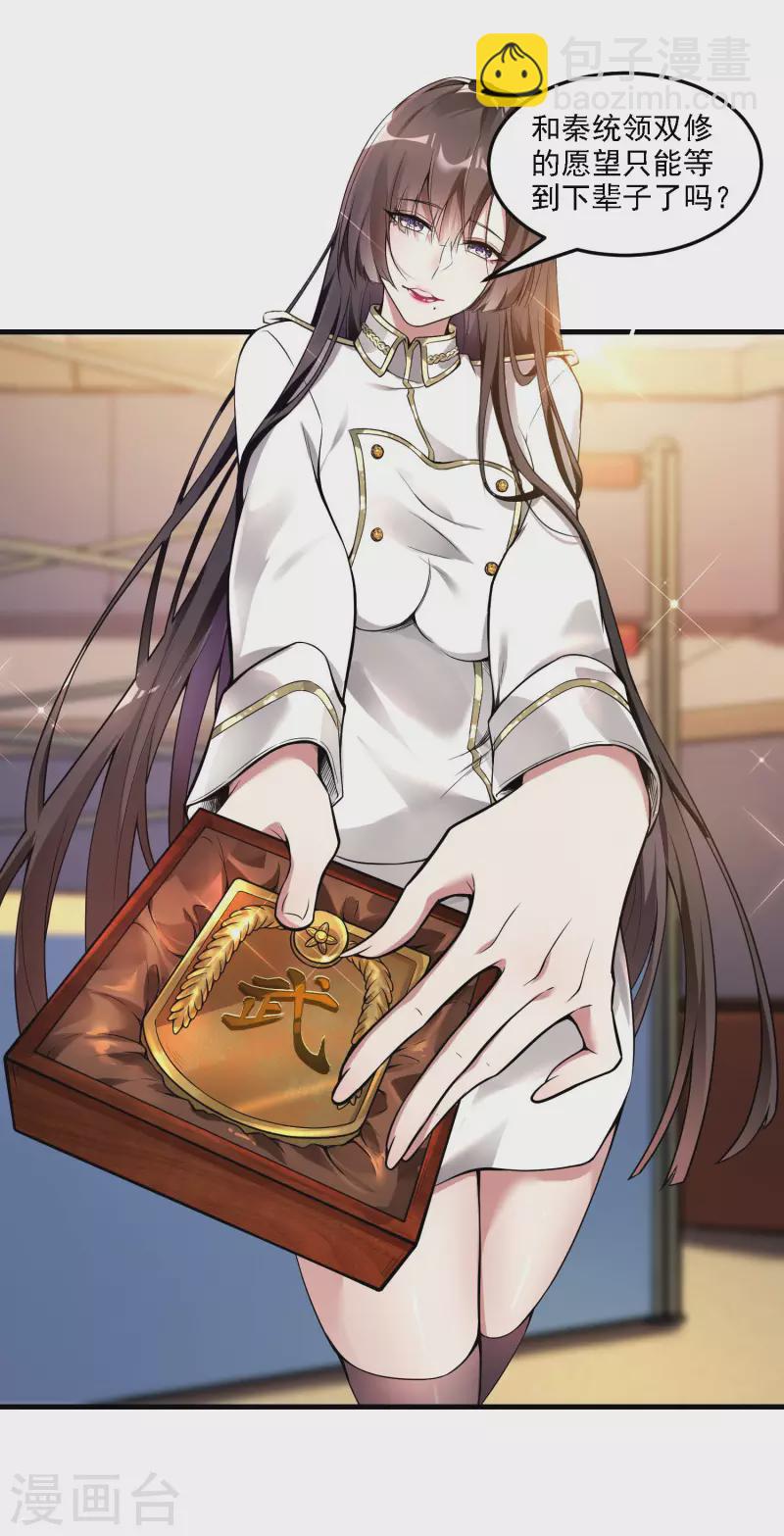 延更通知-第150话