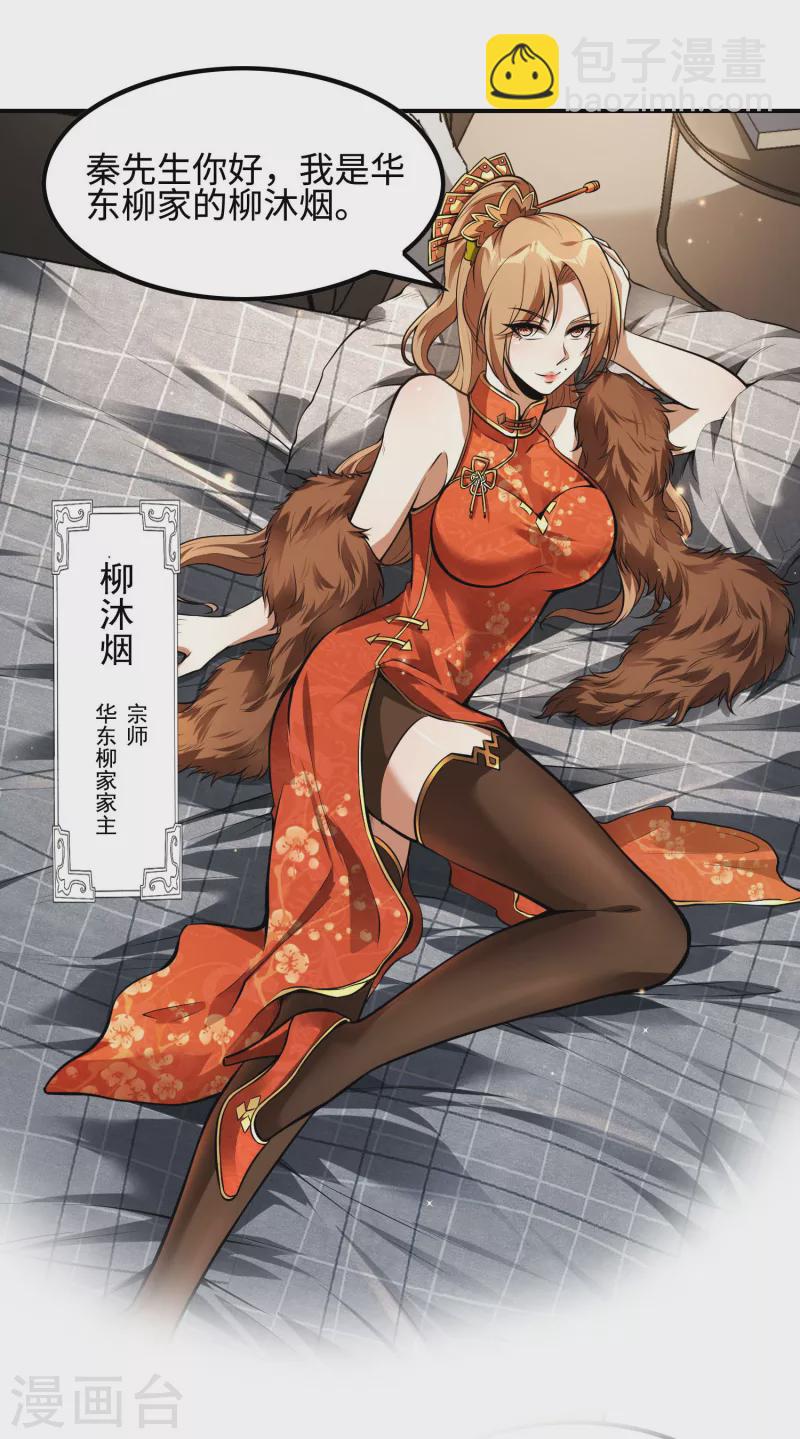 延更通知-第150话