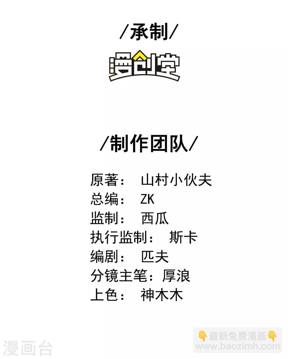 第14话 下三滥的手段(1/2)-第16话