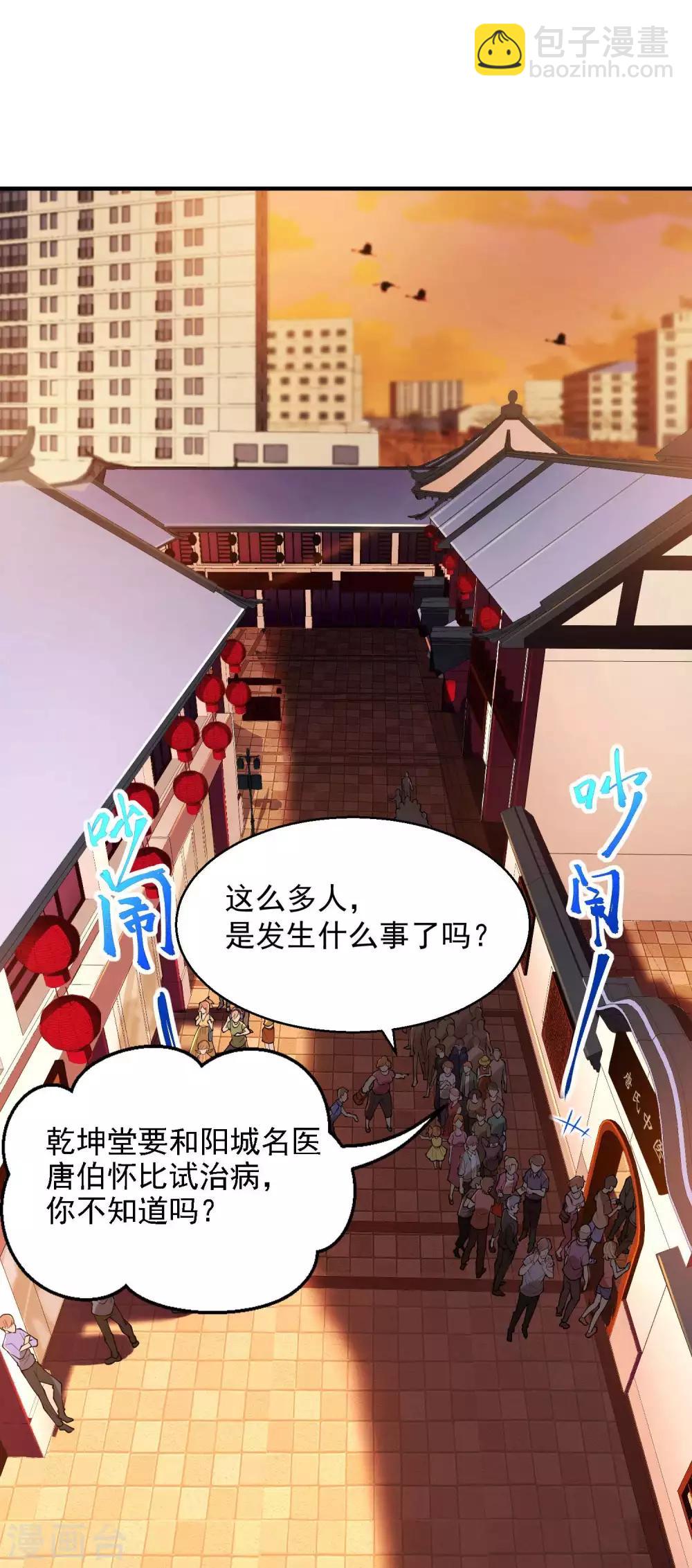 第14话 下三滥的手段(1/2)-第16话
