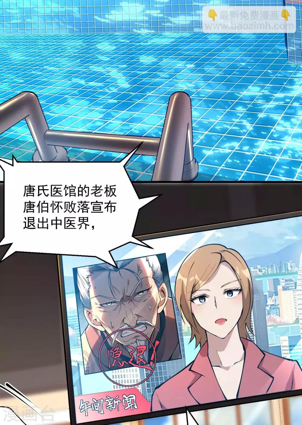 第14话 下三滥的手段(1/2)-第16话