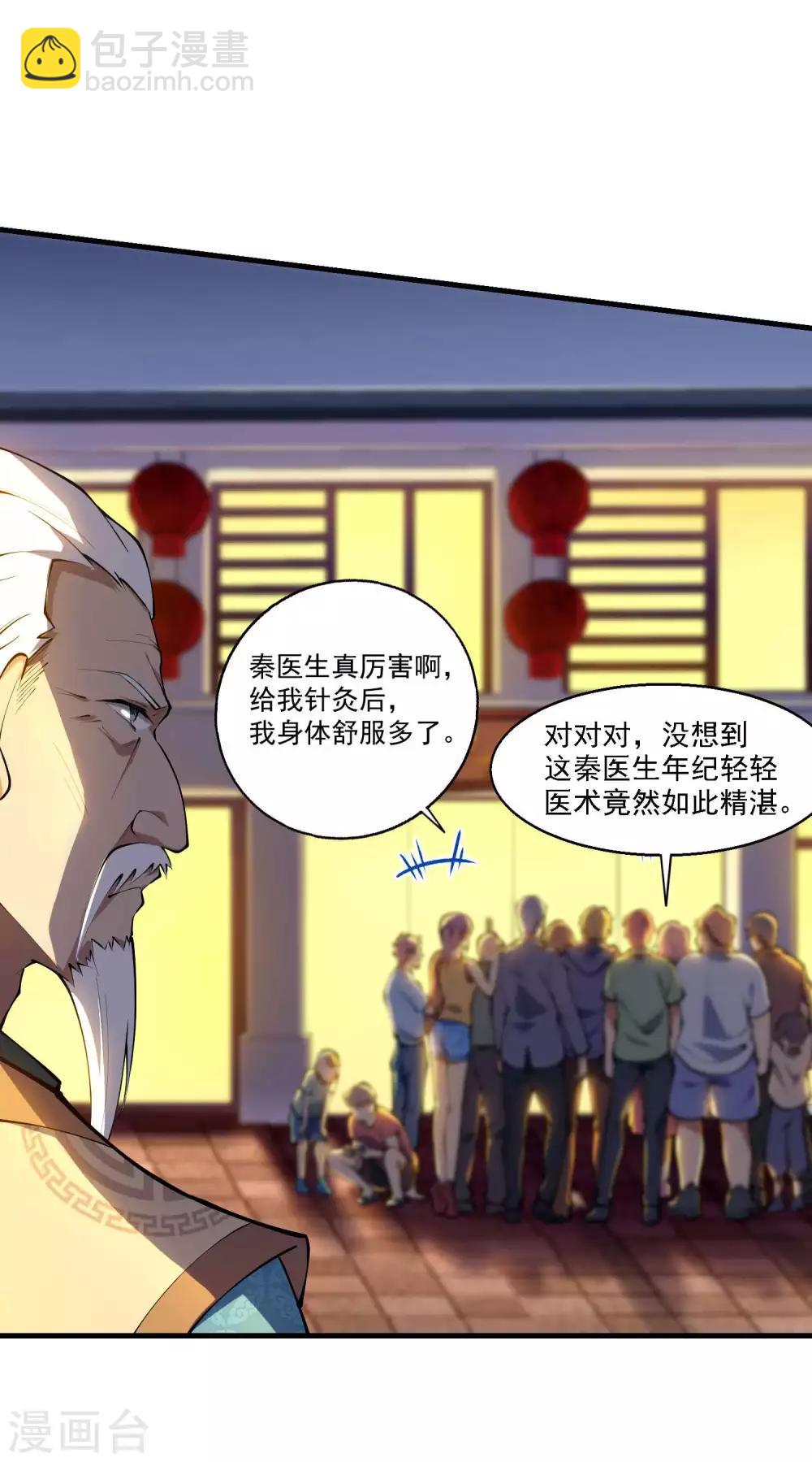 第14话 下三滥的手段(1/2)-第16话