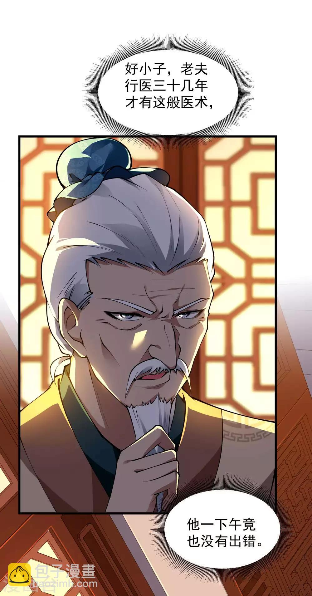 第14话 下三滥的手段(1/2)-第16话