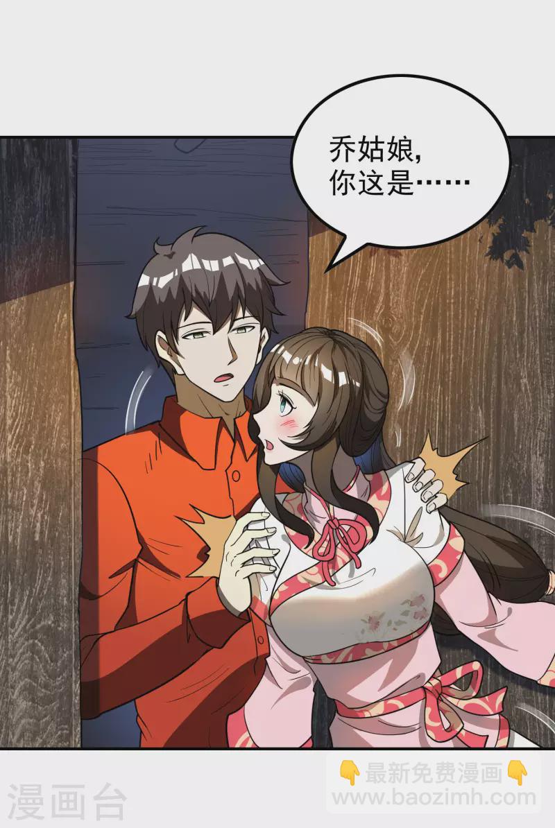 第147话 暴风雨前的宁静-第152话