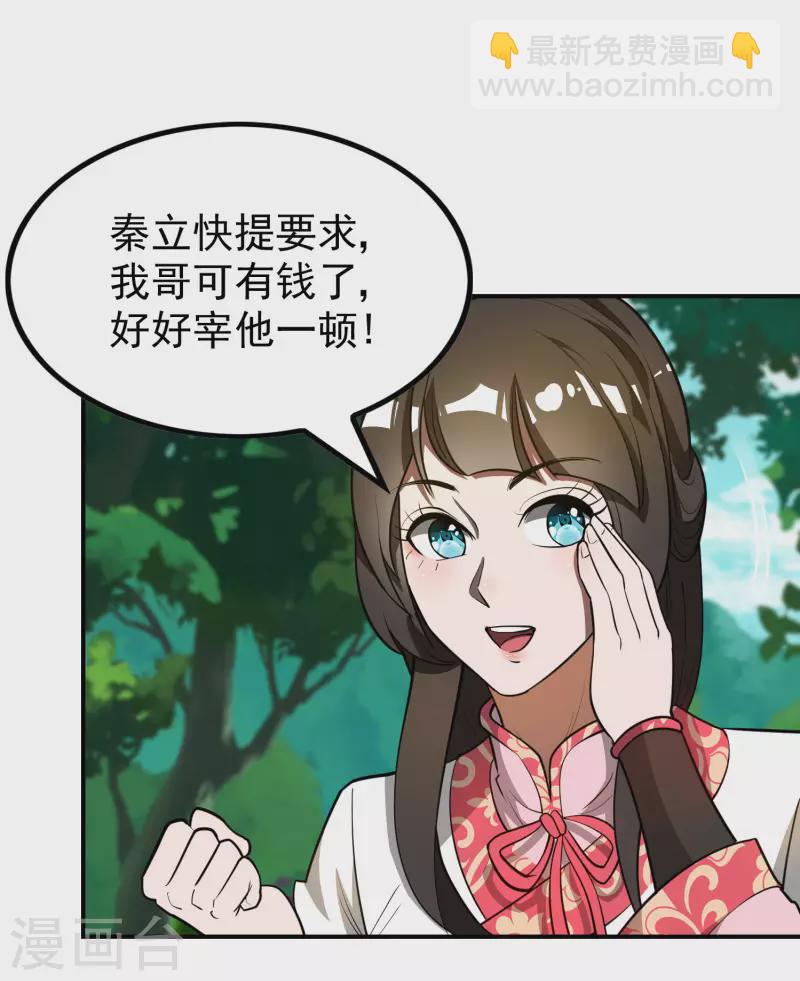 第147话 暴风雨前的宁静-第152话