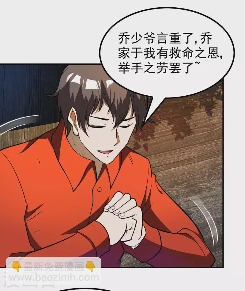 第147话 暴风雨前的宁静-第152话
