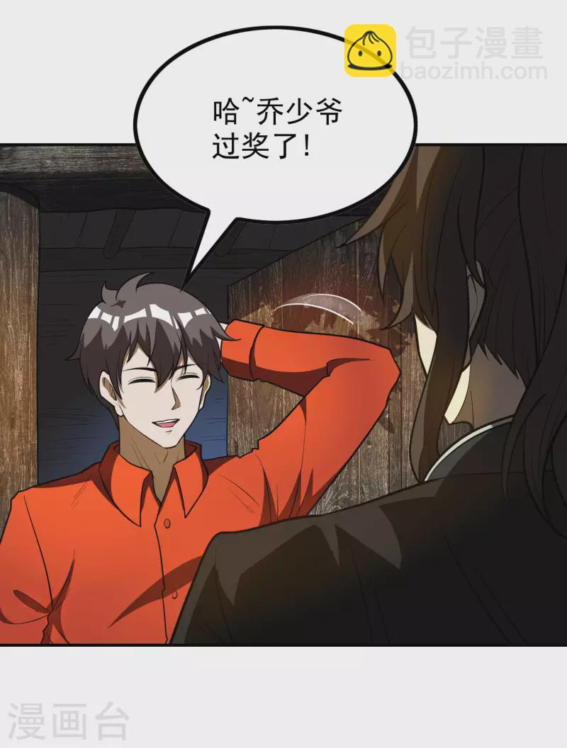 第147话 暴风雨前的宁静-第152话