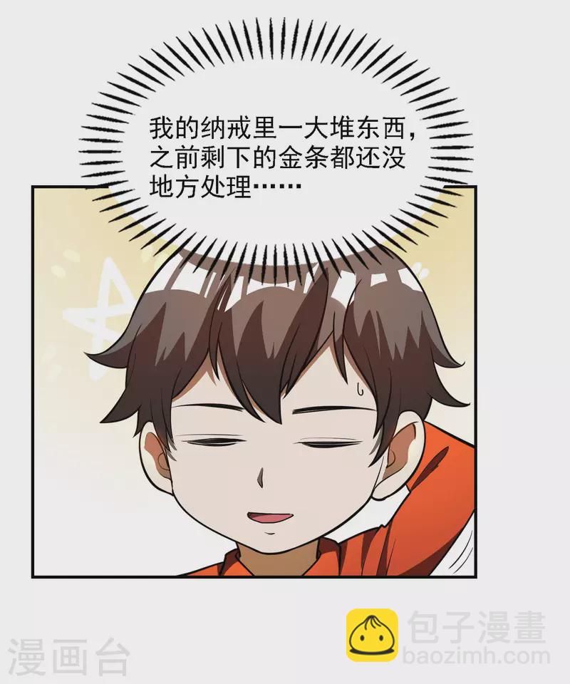 第147话 暴风雨前的宁静-第152话