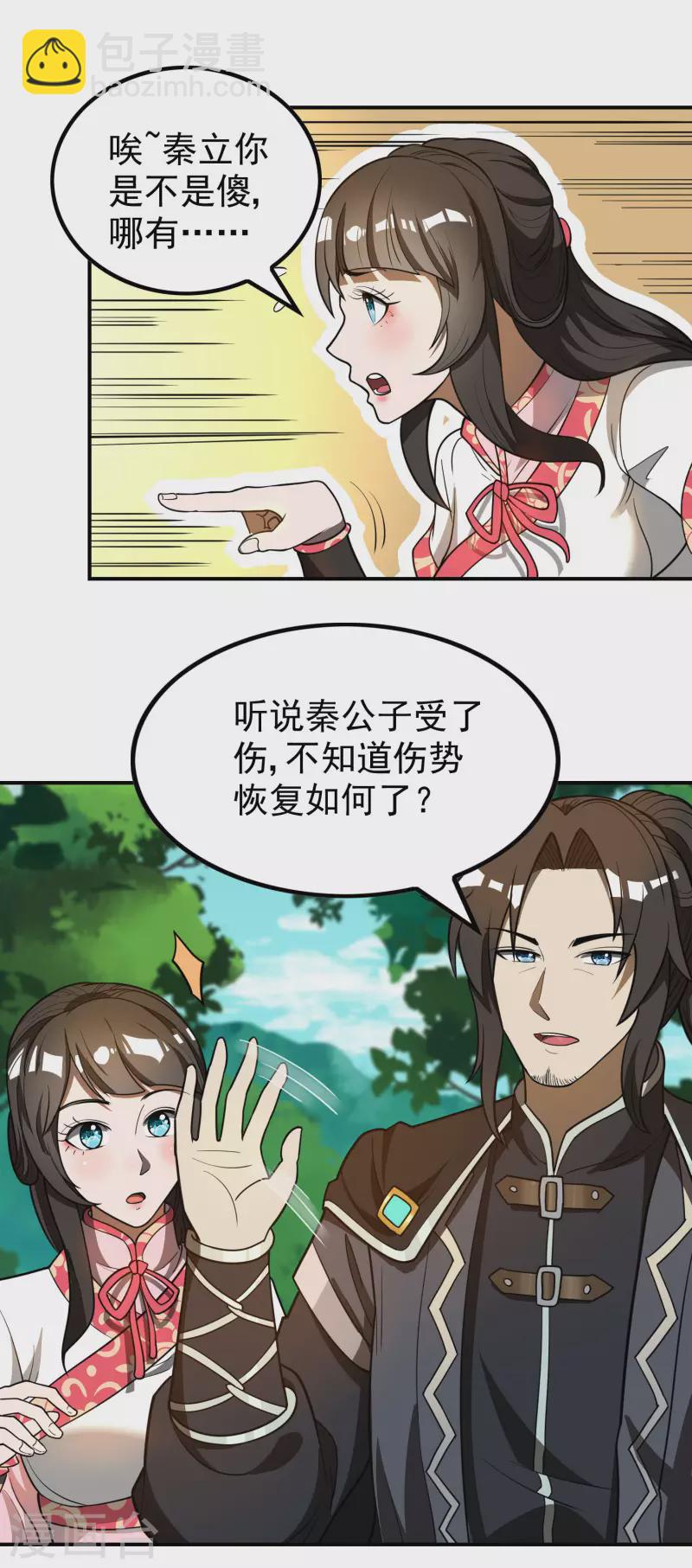 第147话 暴风雨前的宁静-第152话