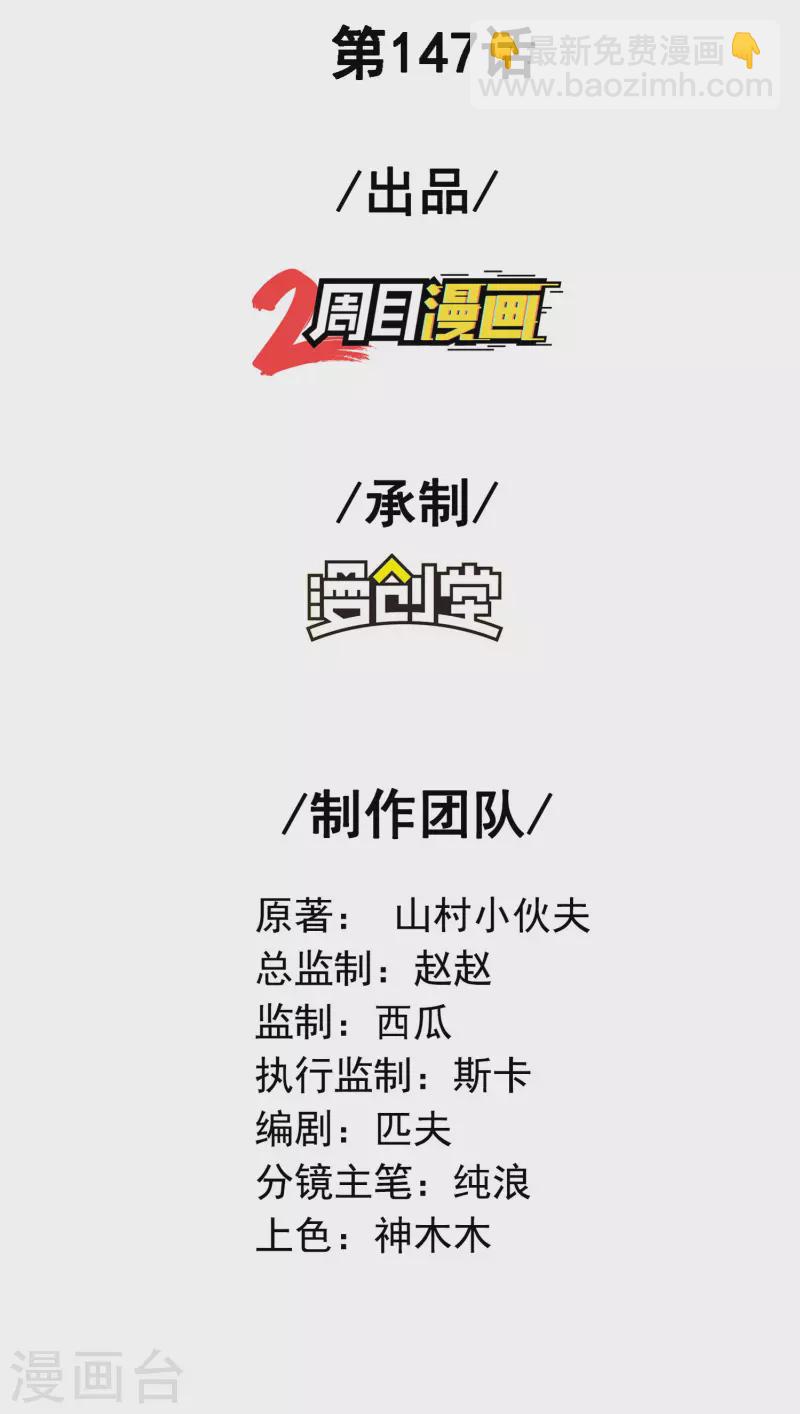 第147话 暴风雨前的宁静-第152话