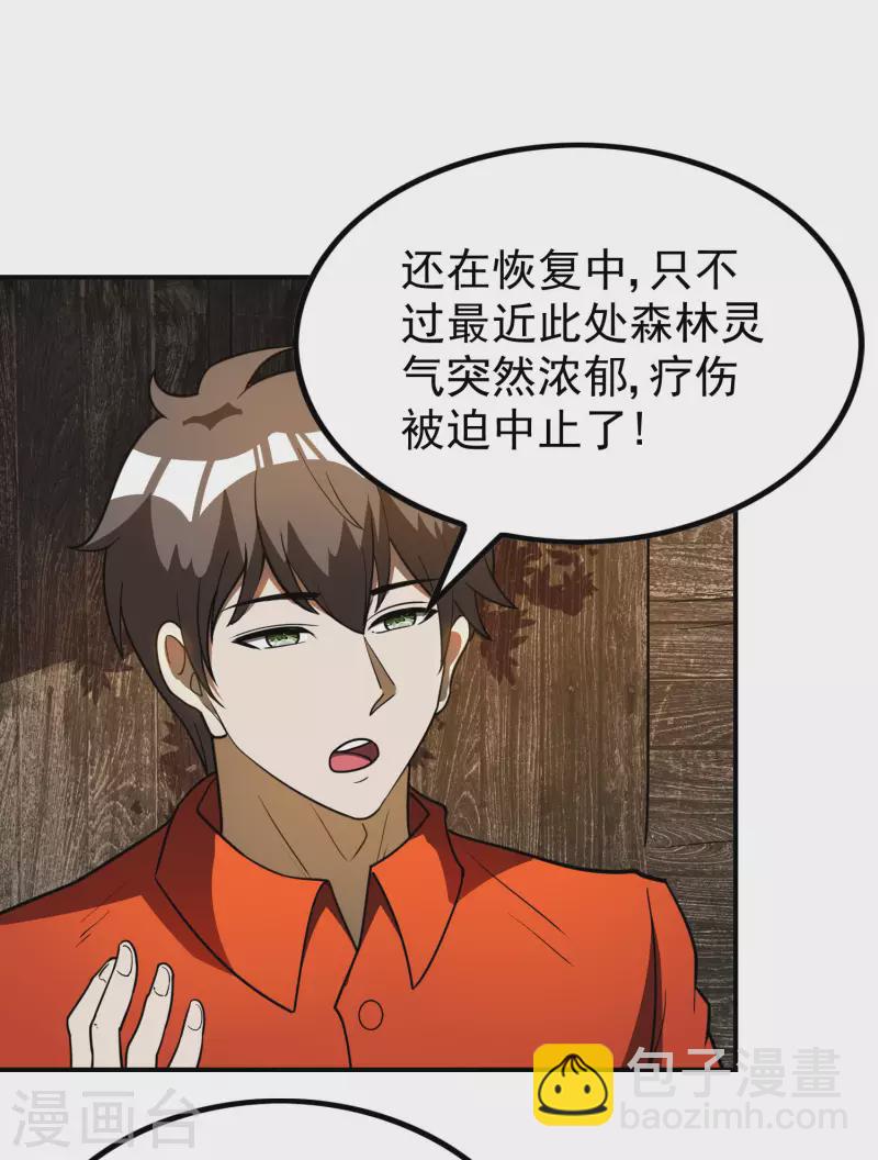 第147话 暴风雨前的宁静-第152话