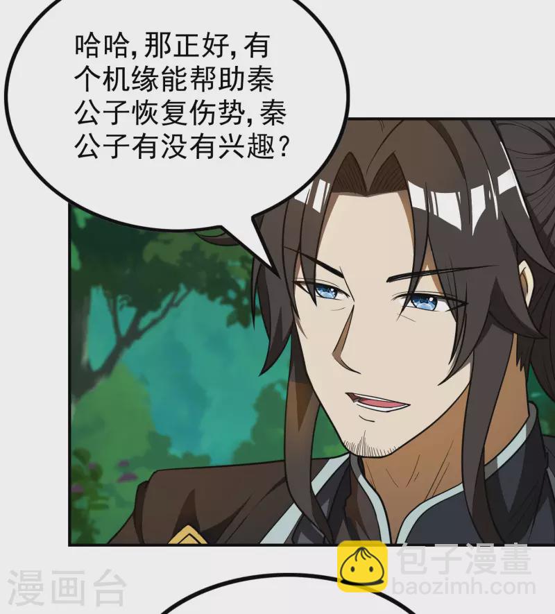 第147话 暴风雨前的宁静-第152话