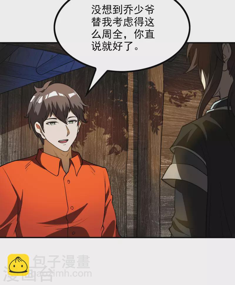 第147话 暴风雨前的宁静-第152话