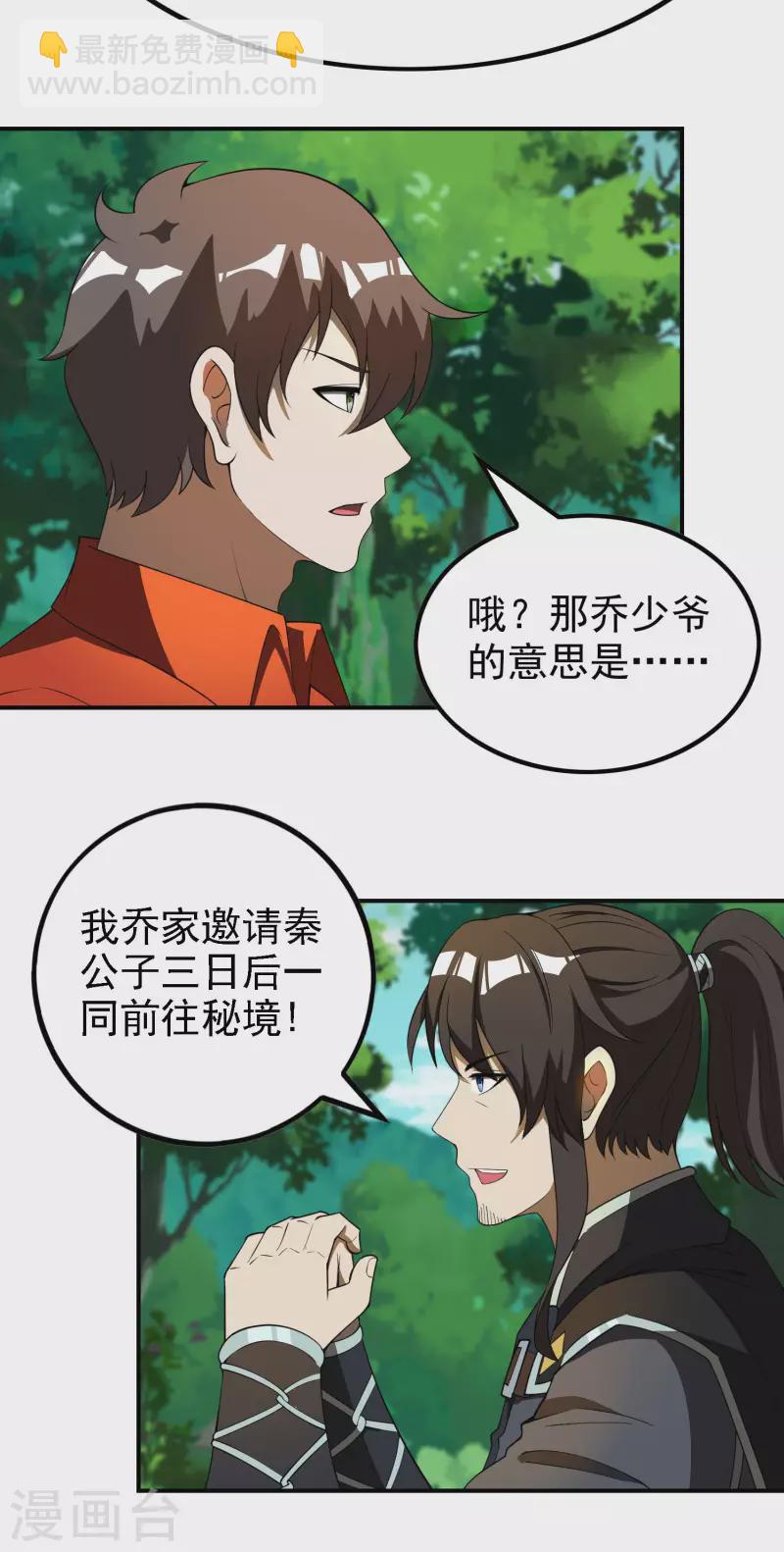 第147话 暴风雨前的宁静-第152话