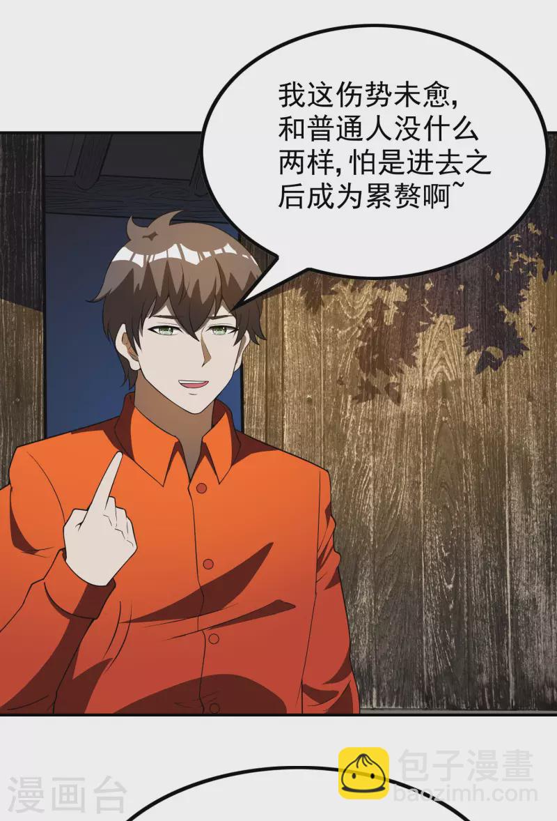 第147话 暴风雨前的宁静-第152话