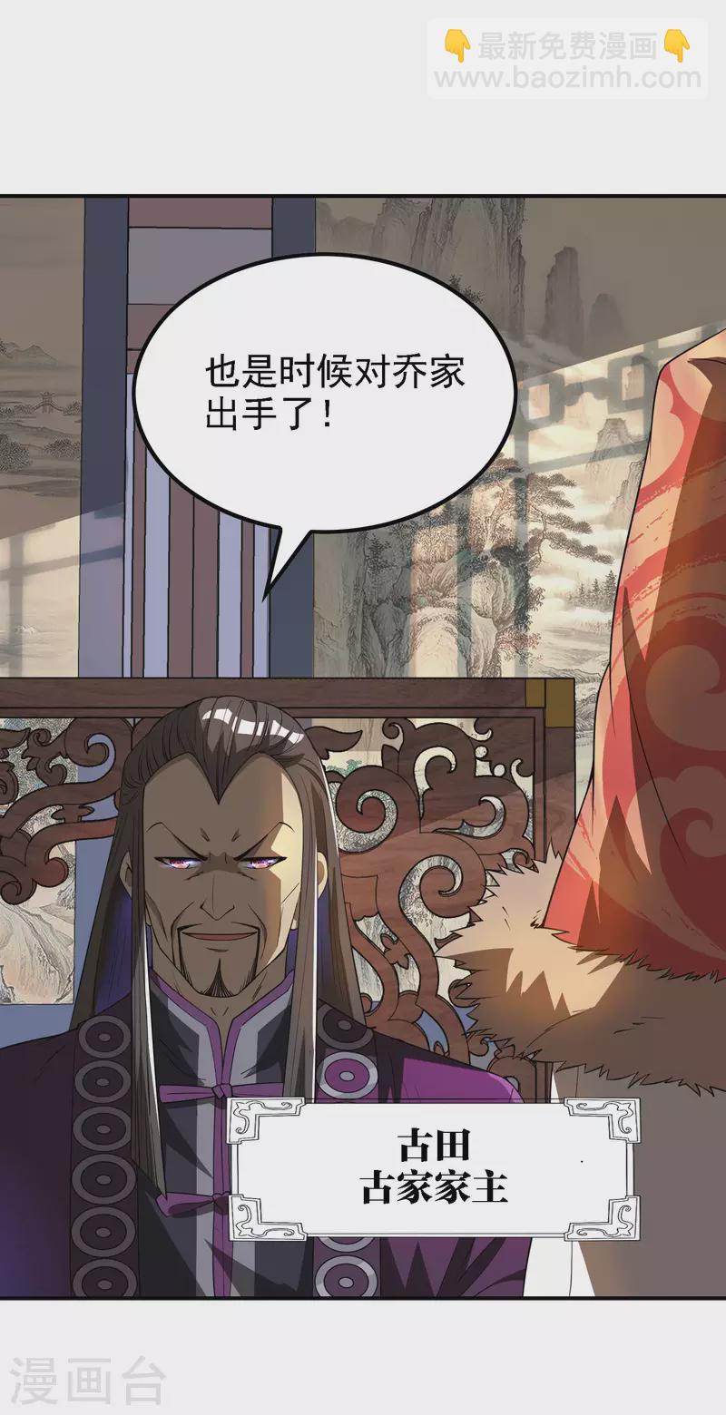 第147话 暴风雨前的宁静-第152话