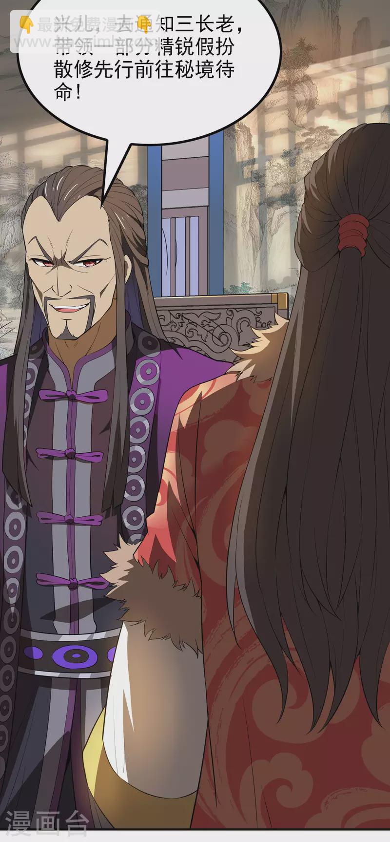 第147话 暴风雨前的宁静-第152话
