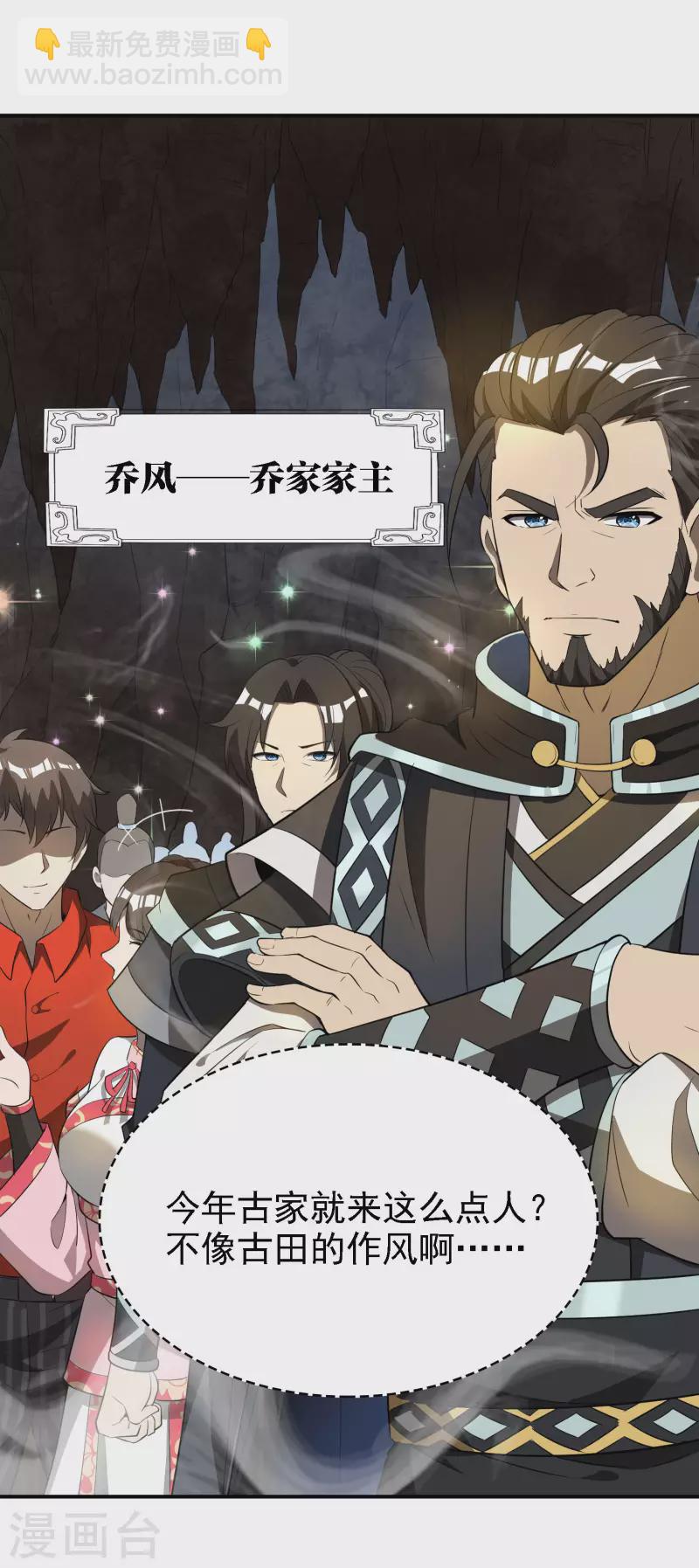 第147话 暴风雨前的宁静-第152话