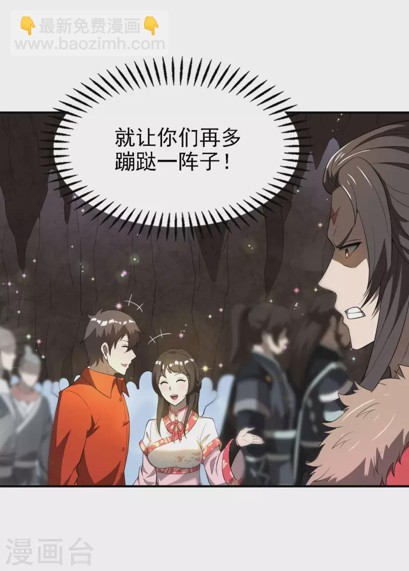 第147话 暴风雨前的宁静-第152话