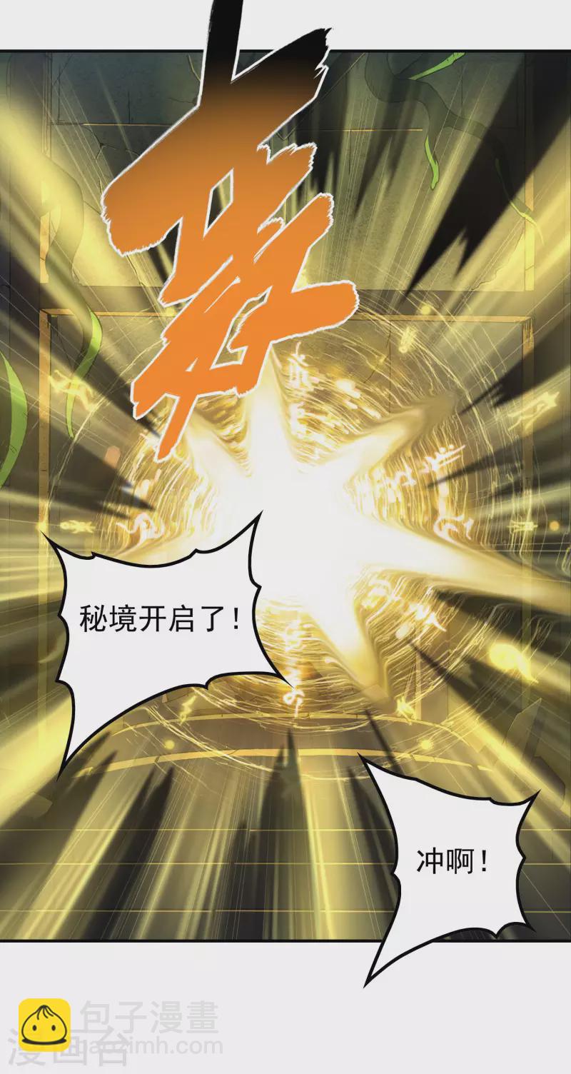 第147话 暴风雨前的宁静-第152话
